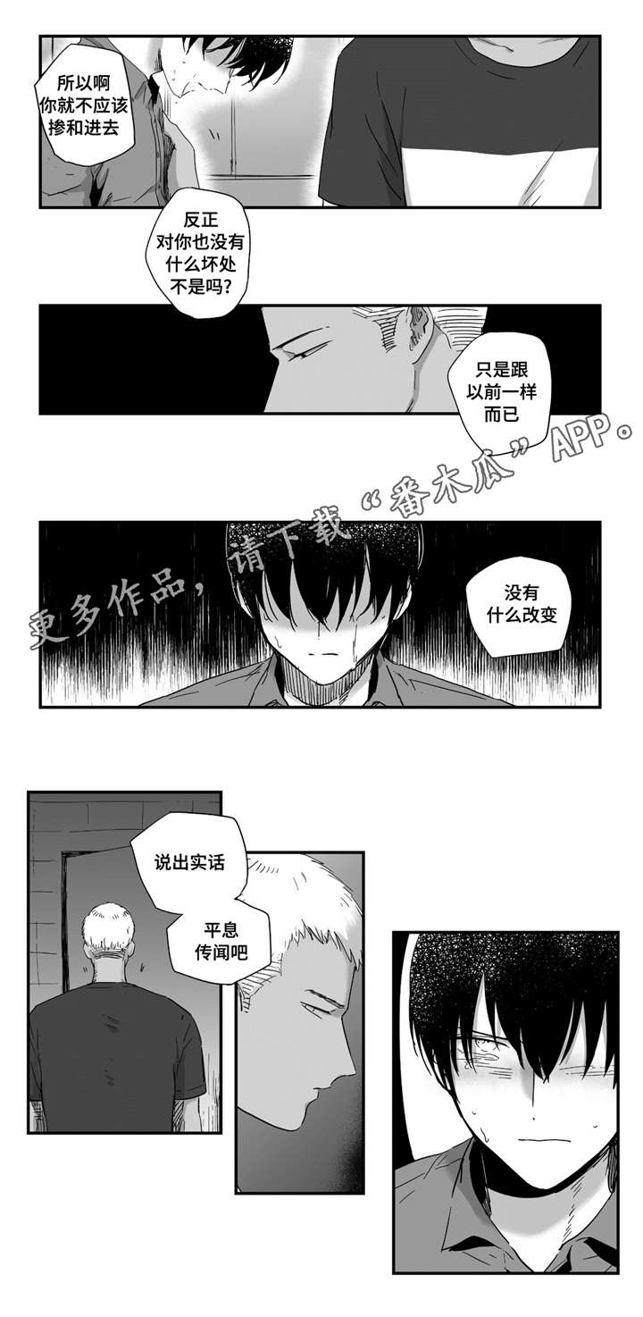 《目击过后》漫画最新章节第18章：都知道免费下拉式在线观看章节第【5】张图片