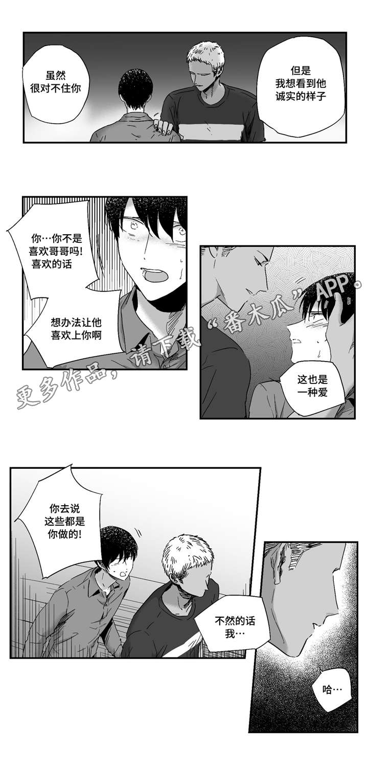 《目击过后》漫画最新章节第18章：都知道免费下拉式在线观看章节第【8】张图片