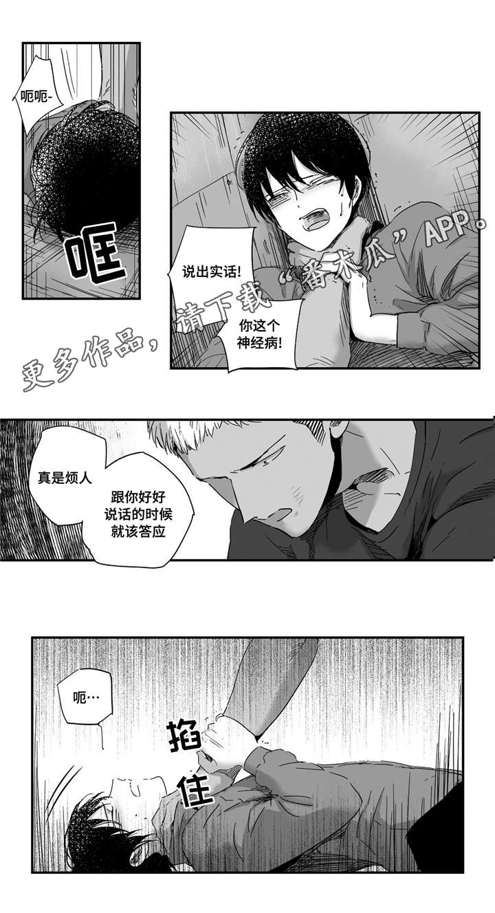 《目击过后》漫画最新章节第18章：都知道免费下拉式在线观看章节第【2】张图片