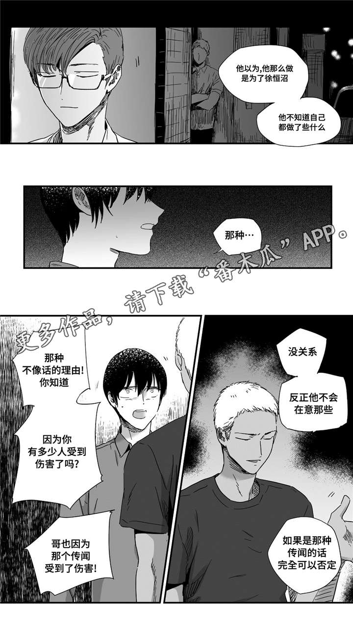 《目击过后》漫画最新章节第18章：都知道免费下拉式在线观看章节第【9】张图片