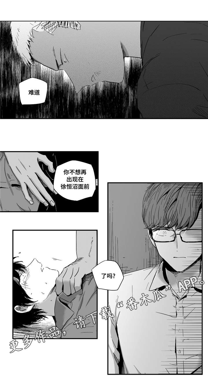 《目击过后》漫画最新章节第18章：都知道免费下拉式在线观看章节第【1】张图片