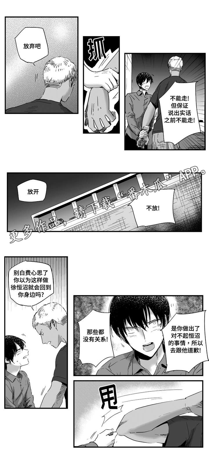 《目击过后》漫画最新章节第18章：都知道免费下拉式在线观看章节第【4】张图片