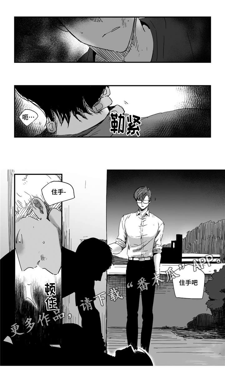 《目击过后》漫画最新章节第19章：直面内心免费下拉式在线观看章节第【12】张图片