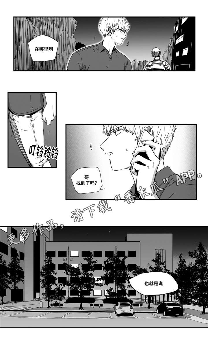 《目击过后》漫画最新章节第19章：直面内心免费下拉式在线观看章节第【7】张图片