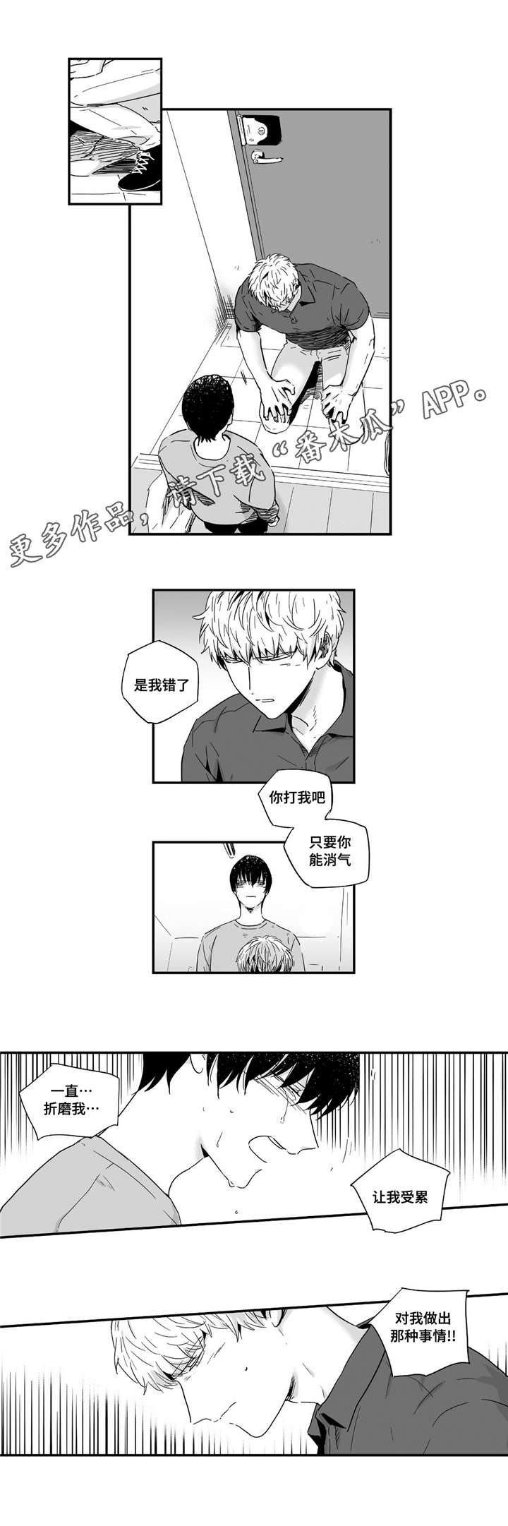 《目击过后》漫画最新章节第20章：出乎意料免费下拉式在线观看章节第【3】张图片