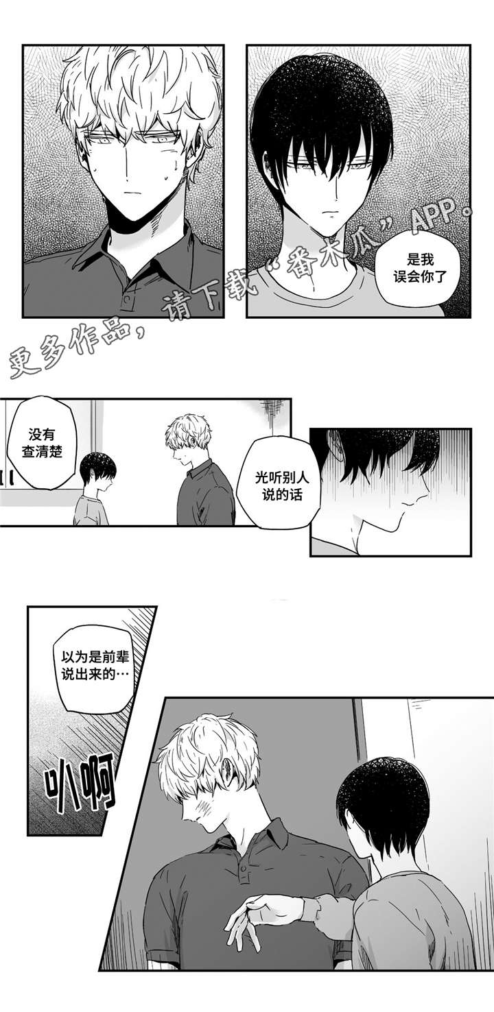 《目击过后》漫画最新章节第20章：出乎意料免费下拉式在线观看章节第【5】张图片