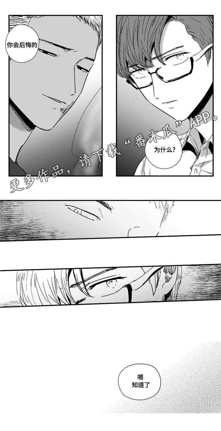 《目击过后》漫画最新章节第20章：出乎意料免费下拉式在线观看章节第【11】张图片