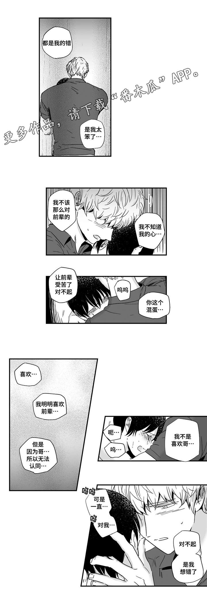 《目击过后》漫画最新章节第20章：出乎意料免费下拉式在线观看章节第【1】张图片