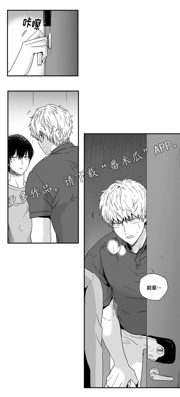 《目击过后》漫画最新章节第20章：出乎意料免费下拉式在线观看章节第【7】张图片