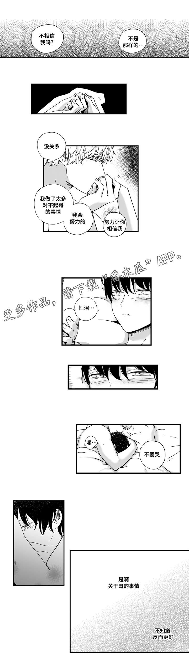 《目击过后》漫画最新章节第21章：我喜欢你免费下拉式在线观看章节第【7】张图片