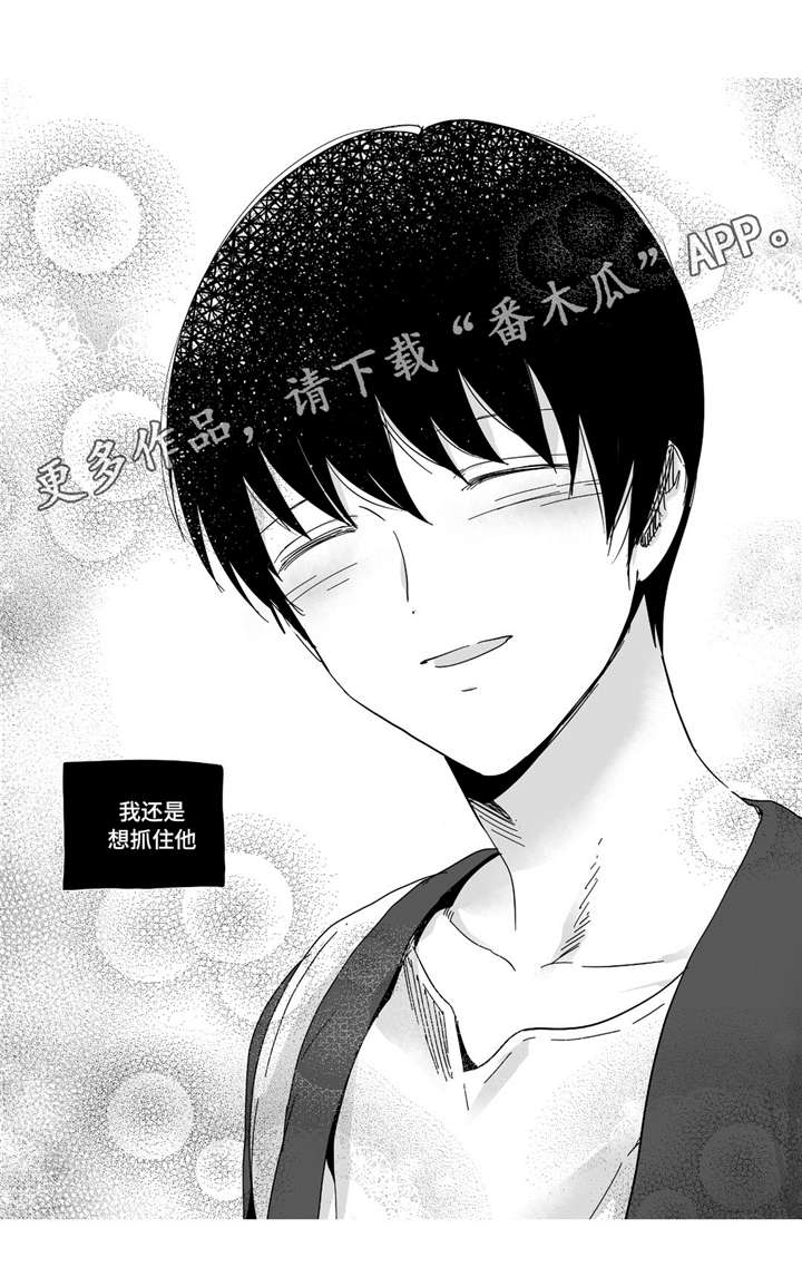 《目击过后》漫画最新章节第21章：我喜欢你免费下拉式在线观看章节第【1】张图片