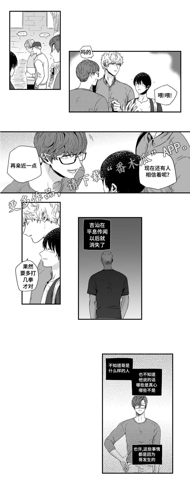 《目击过后》漫画最新章节第21章：我喜欢你免费下拉式在线观看章节第【5】张图片