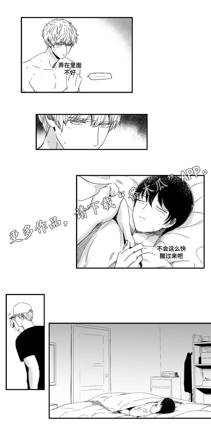 《目击过后》漫画最新章节第22章：谨慎免费下拉式在线观看章节第【9】张图片