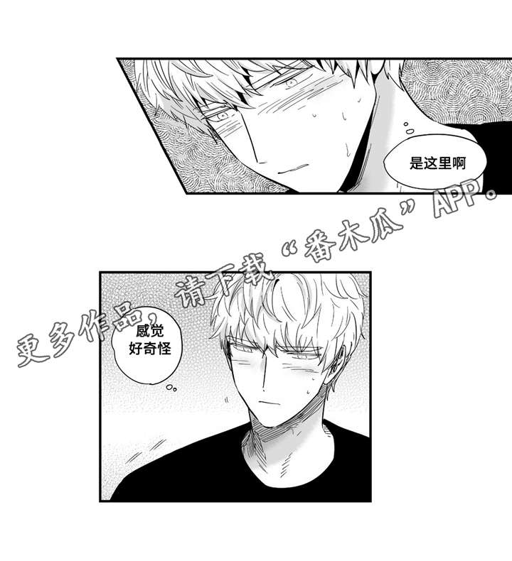 《目击过后》漫画最新章节第22章：谨慎免费下拉式在线观看章节第【4】张图片