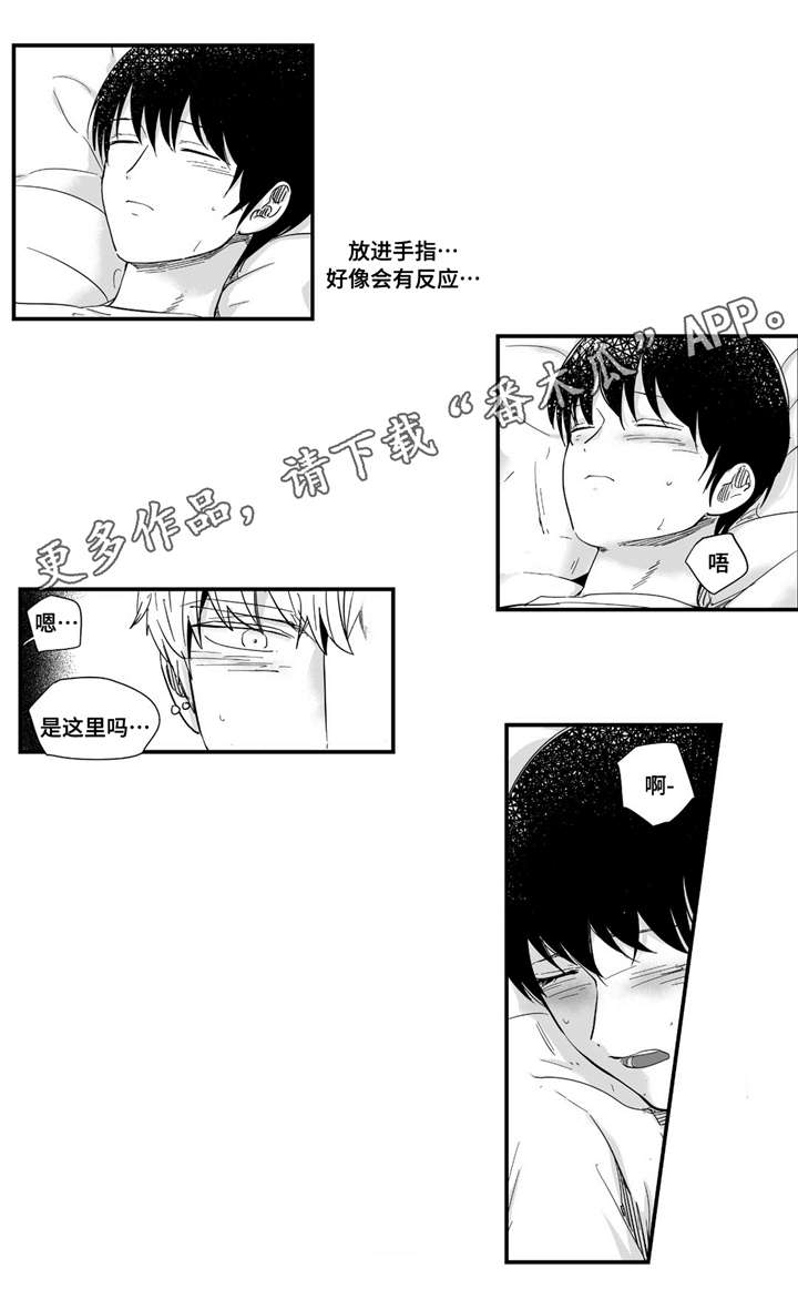 《目击过后》漫画最新章节第22章：谨慎免费下拉式在线观看章节第【5】张图片