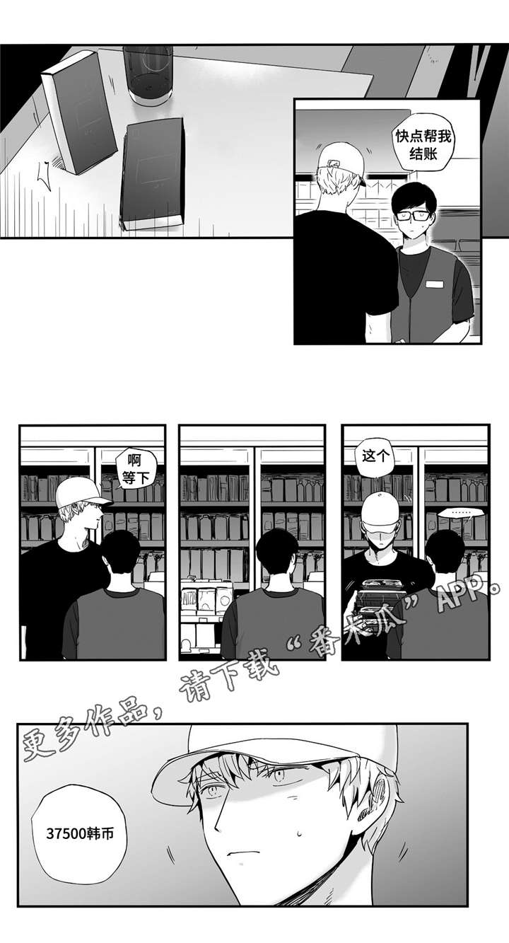 《目击过后》漫画最新章节第22章：谨慎免费下拉式在线观看章节第【8】张图片