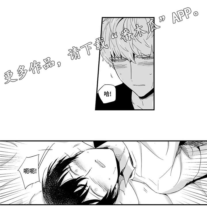 《目击过后》漫画最新章节第22章：谨慎免费下拉式在线观看章节第【3】张图片