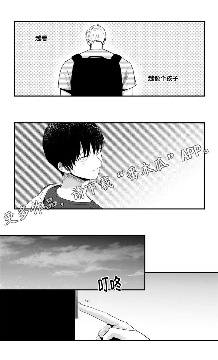 《目击过后》漫画最新章节第23章：害羞免费下拉式在线观看章节第【6】张图片