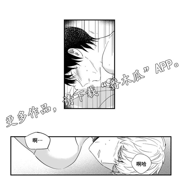 《目击过后》漫画最新章节第23章：害羞免费下拉式在线观看章节第【10】张图片