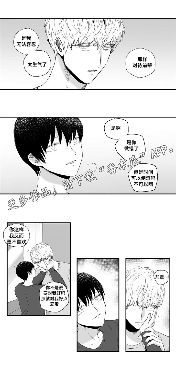 《目击过后》漫画最新章节第23章：害羞免费下拉式在线观看章节第【4】张图片