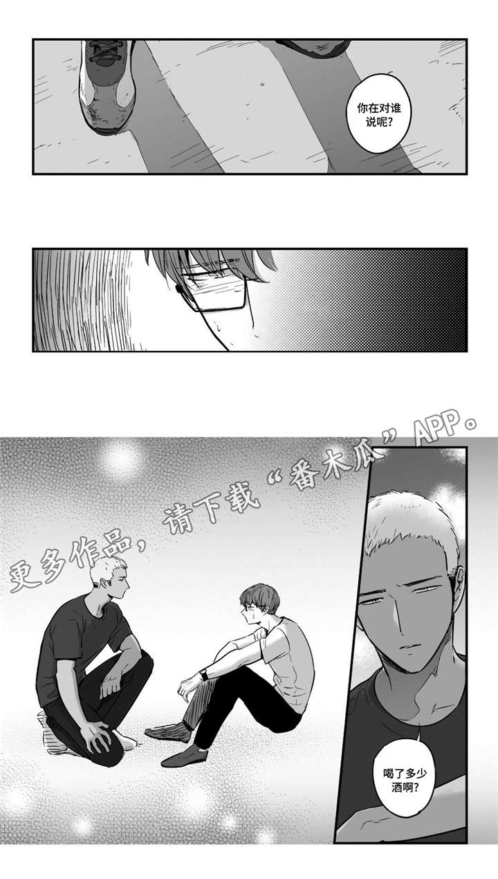 《目击过后》漫画最新章节第26章：你的味道免费下拉式在线观看章节第【5】张图片