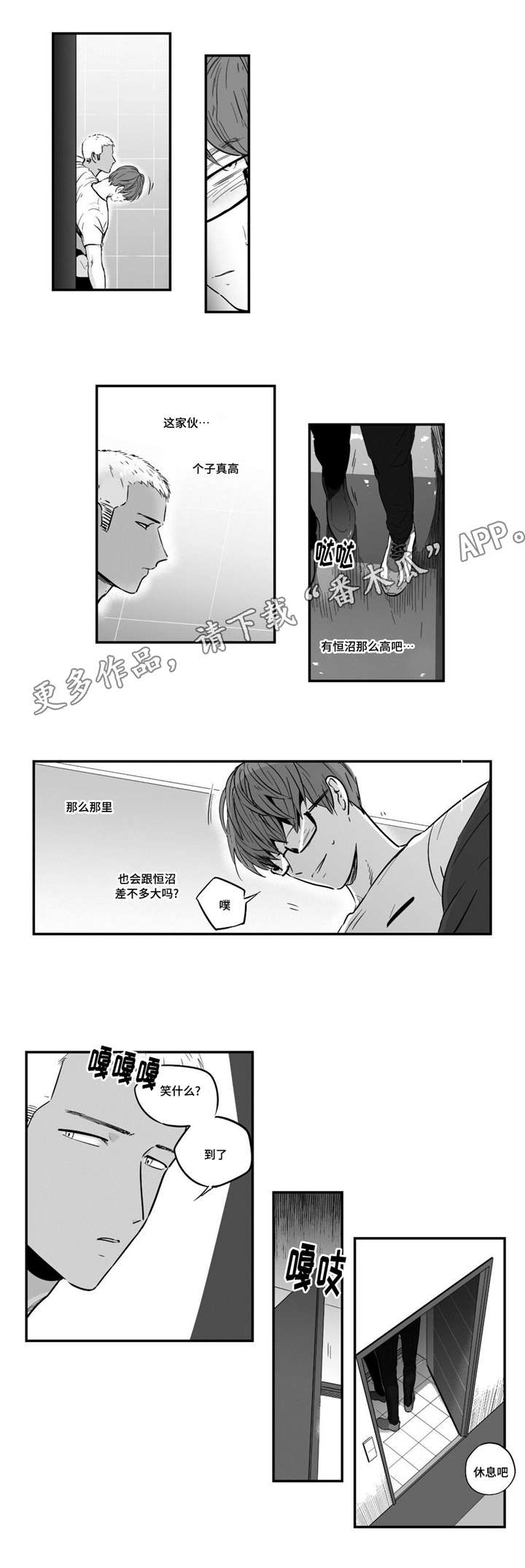 《目击过后》漫画最新章节第26章：你的味道免费下拉式在线观看章节第【3】张图片