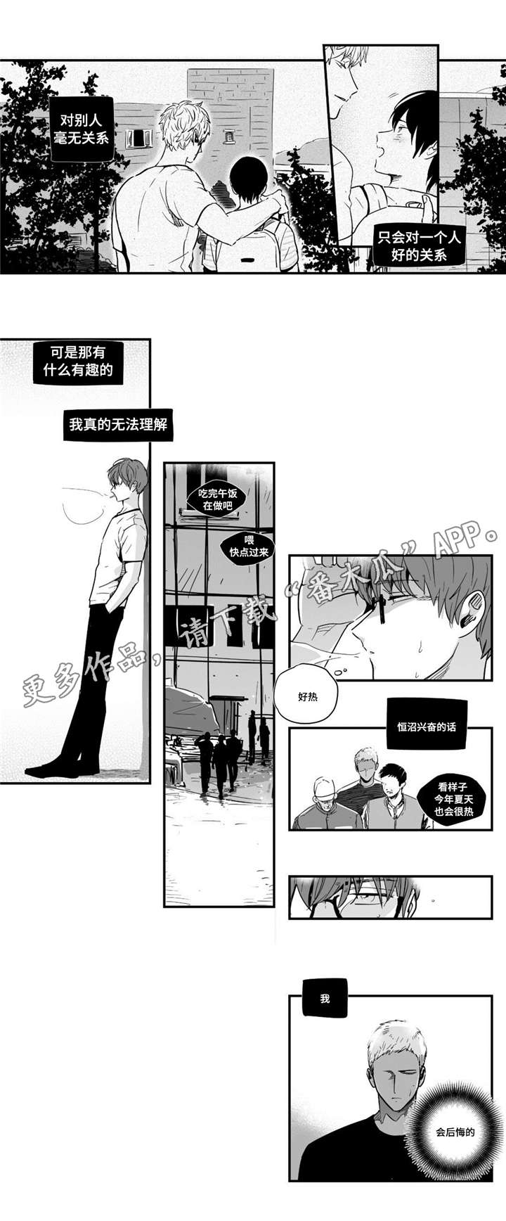 《目击过后》漫画最新章节第26章：你的味道免费下拉式在线观看章节第【13】张图片