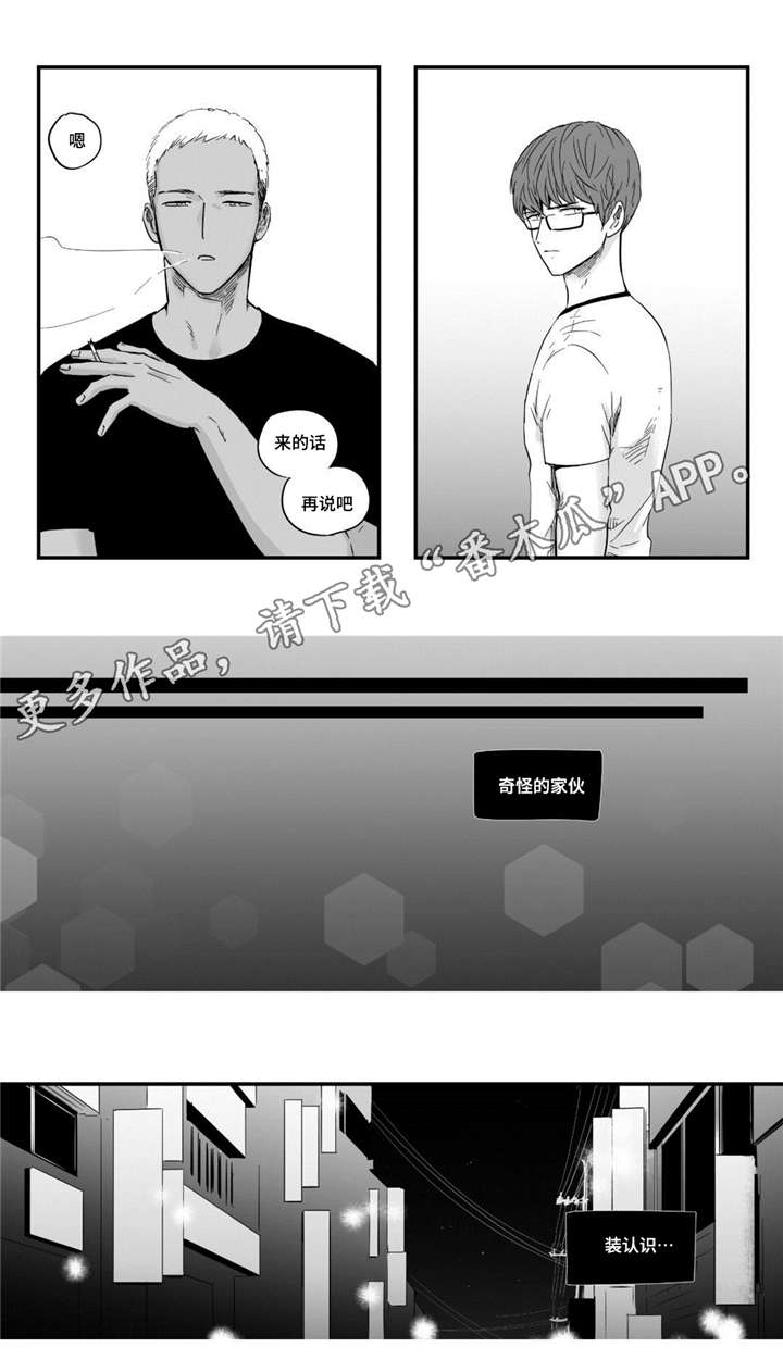 《目击过后》漫画最新章节第26章：你的味道免费下拉式在线观看章节第【7】张图片