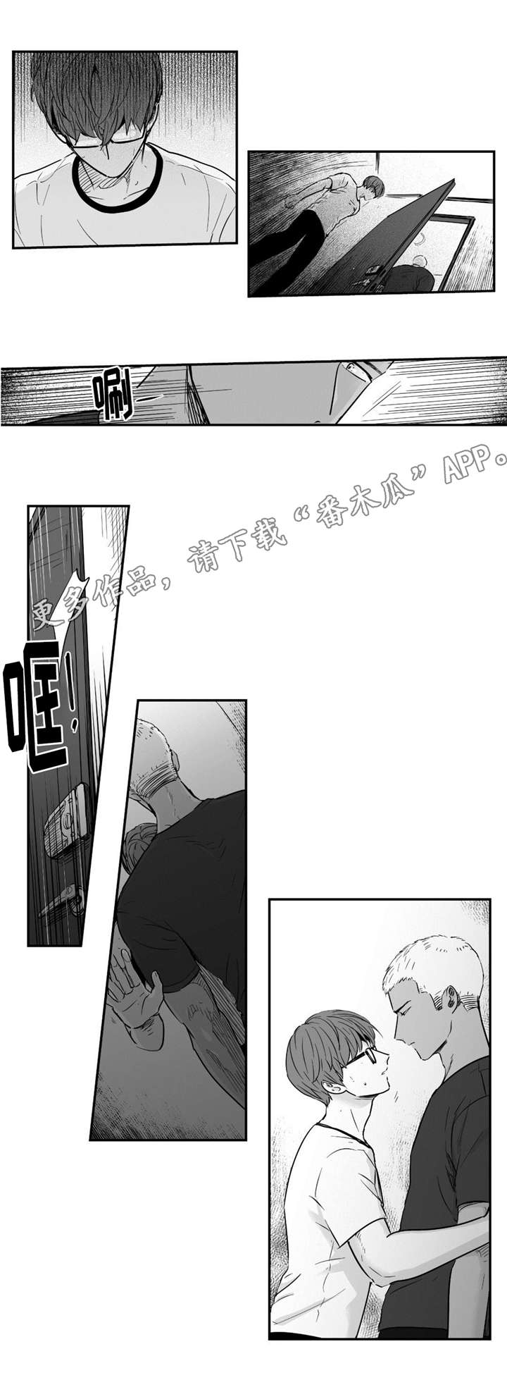 《目击过后》漫画最新章节第26章：你的味道免费下拉式在线观看章节第【2】张图片