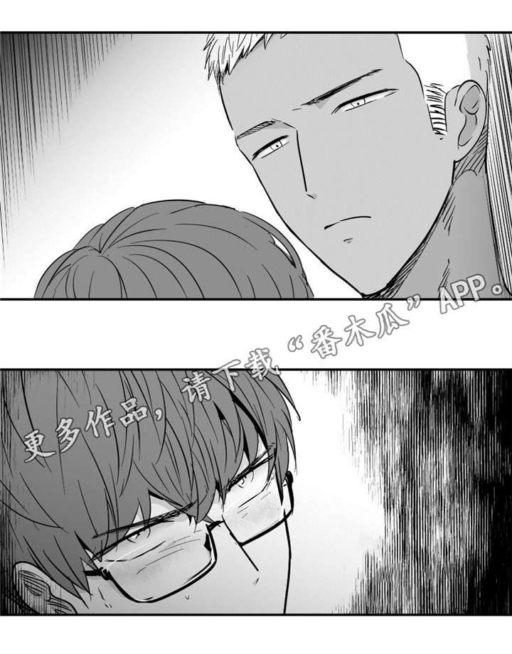 《目击过后》漫画最新章节第26章：你的味道免费下拉式在线观看章节第【1】张图片