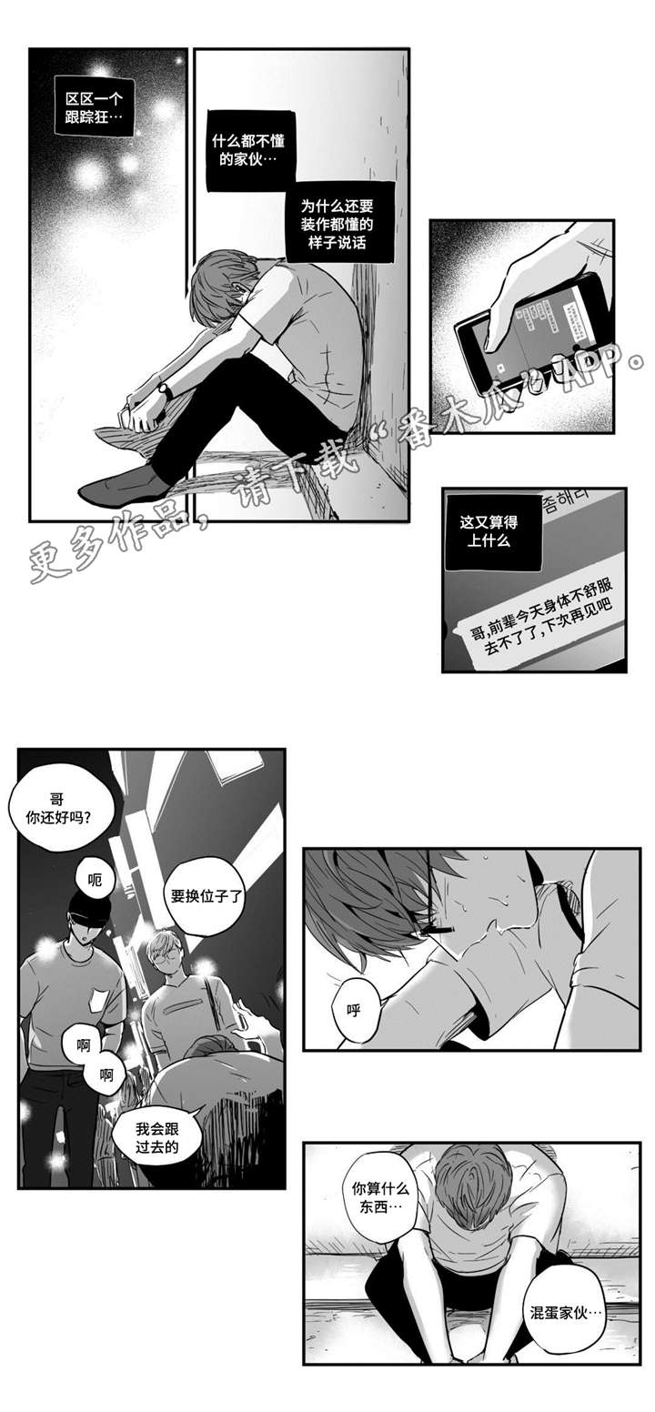 《目击过后》漫画最新章节第26章：你的味道免费下拉式在线观看章节第【6】张图片