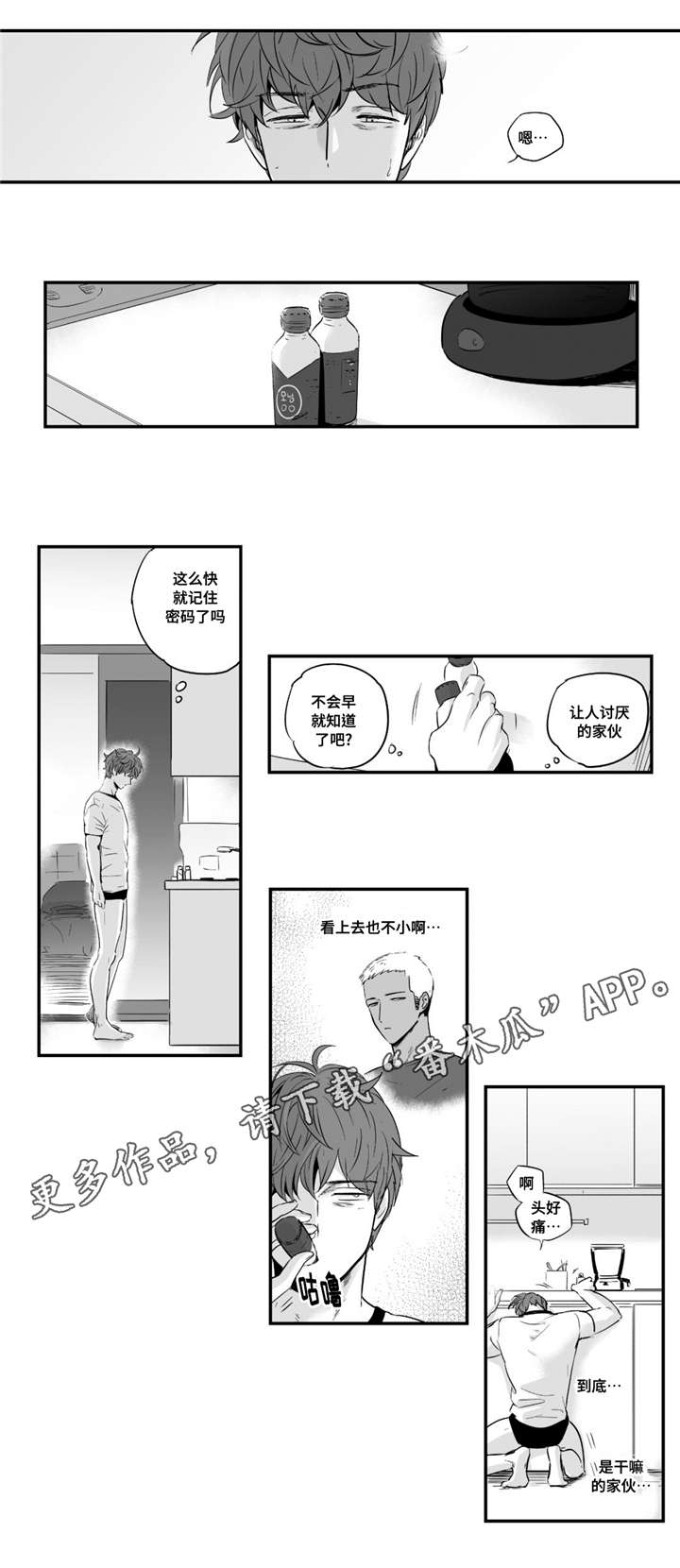 《目击过后》漫画最新章节第27章：非常棒免费下拉式在线观看章节第【7】张图片