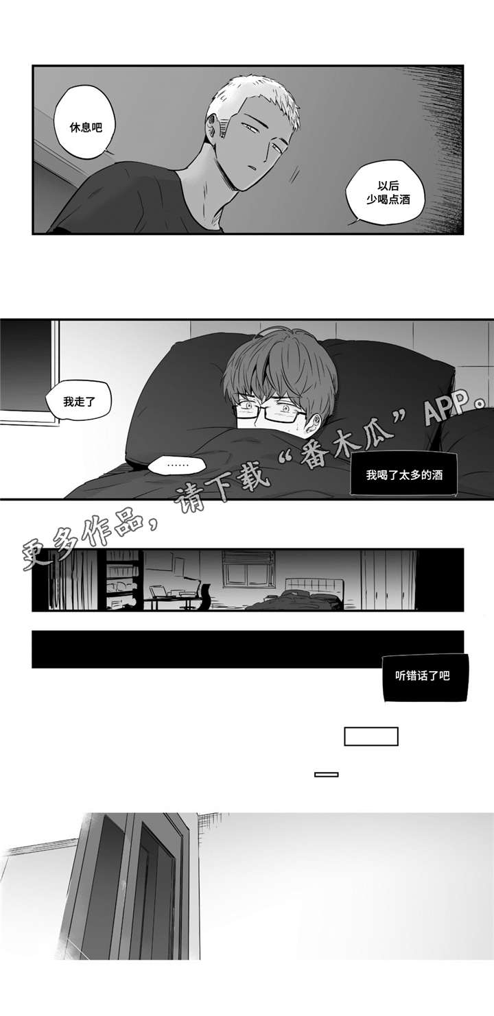 《目击过后》漫画最新章节第27章：非常棒免费下拉式在线观看章节第【8】张图片