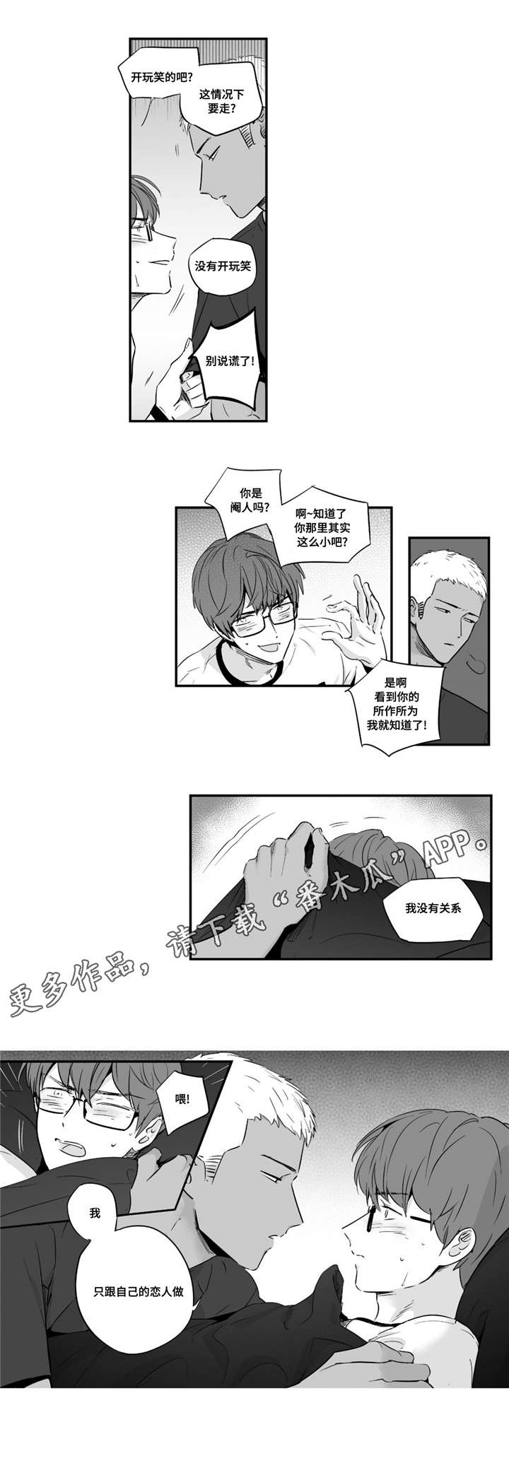 《目击过后》漫画最新章节第27章：非常棒免费下拉式在线观看章节第【9】张图片