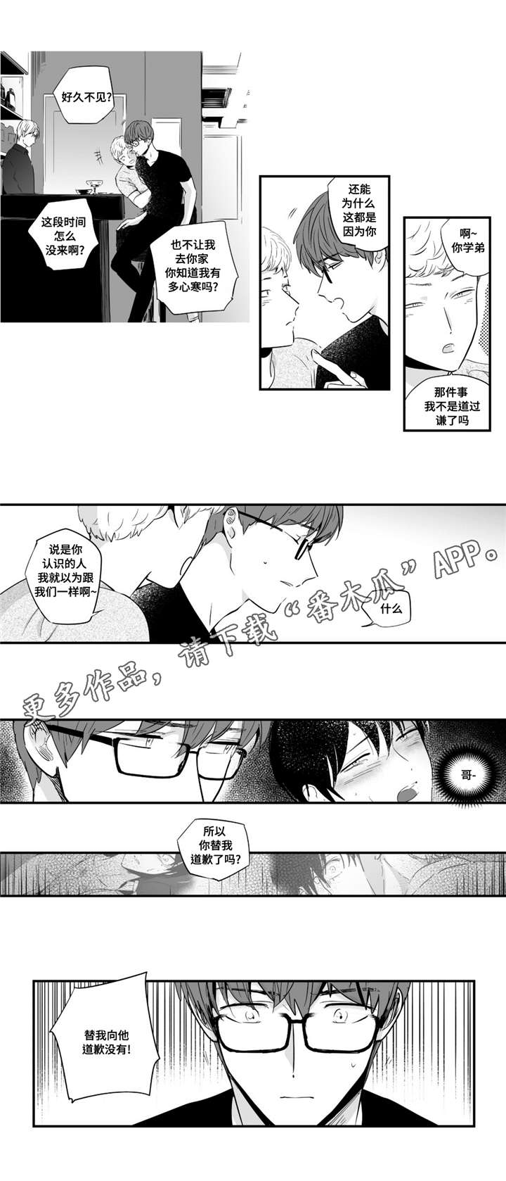 《目击过后》漫画最新章节第27章：非常棒免费下拉式在线观看章节第【5】张图片