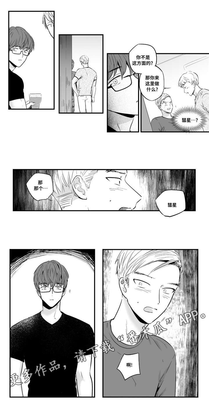 《目击过后》漫画最新章节第27章：非常棒免费下拉式在线观看章节第【1】张图片