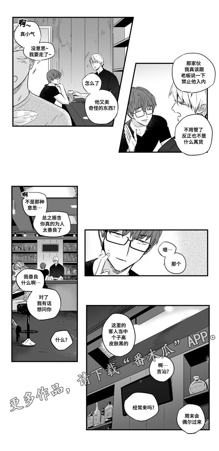 《目击过后》漫画最新章节第27章：非常棒免费下拉式在线观看章节第【3】张图片