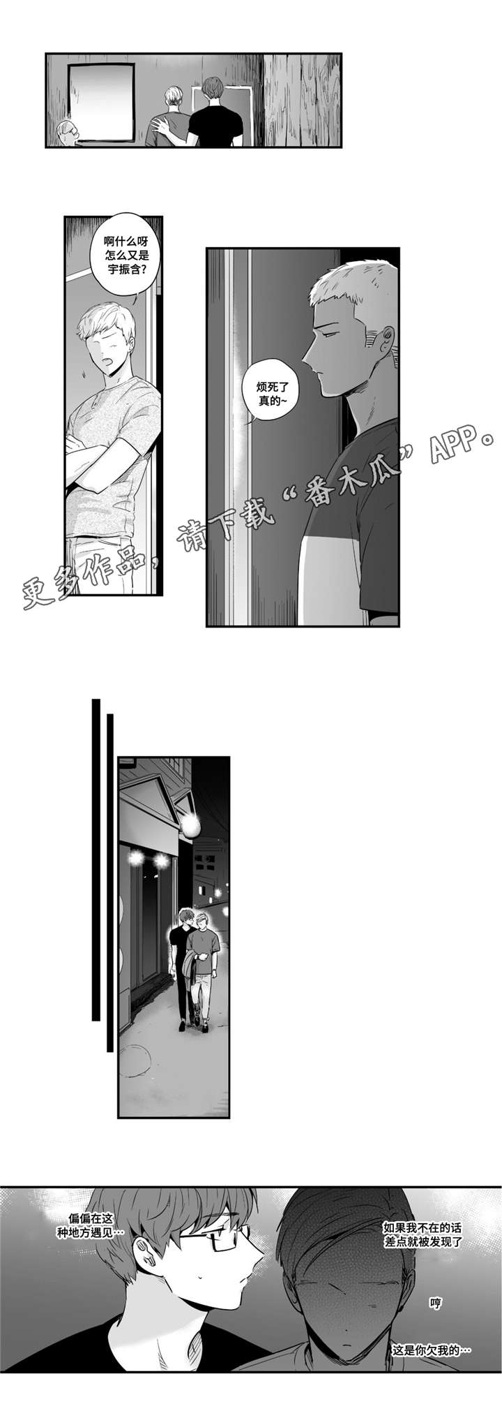 《目击过后》漫画最新章节第28章：体验免费下拉式在线观看章节第【6】张图片