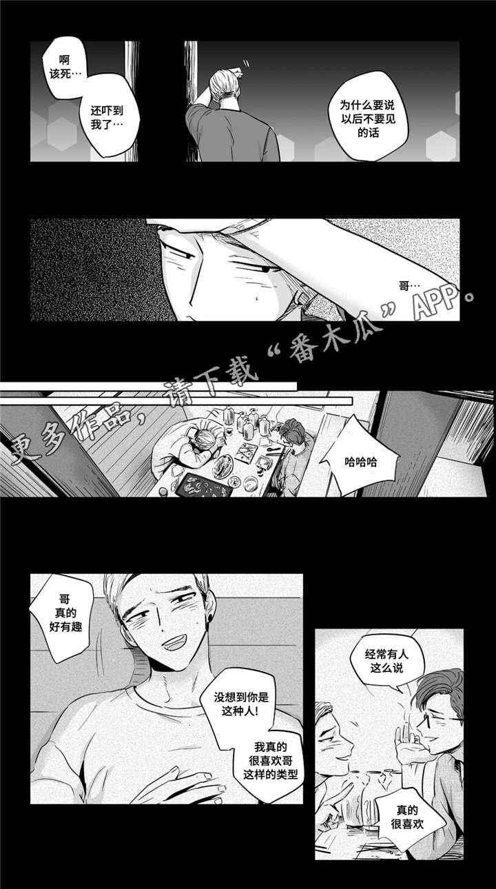 《目击过后》漫画最新章节第28章：体验免费下拉式在线观看章节第【13】张图片