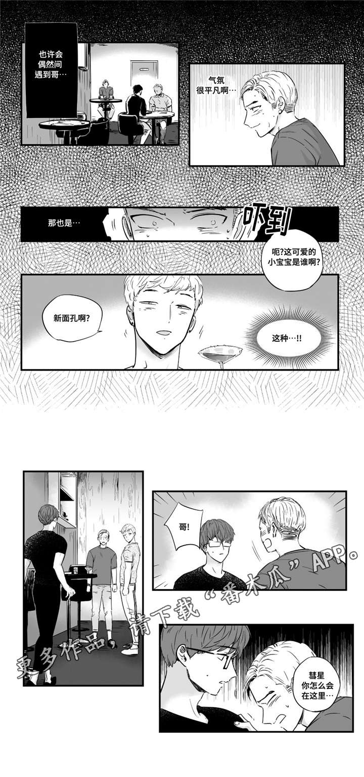 《目击过后》漫画最新章节第28章：体验免费下拉式在线观看章节第【9】张图片