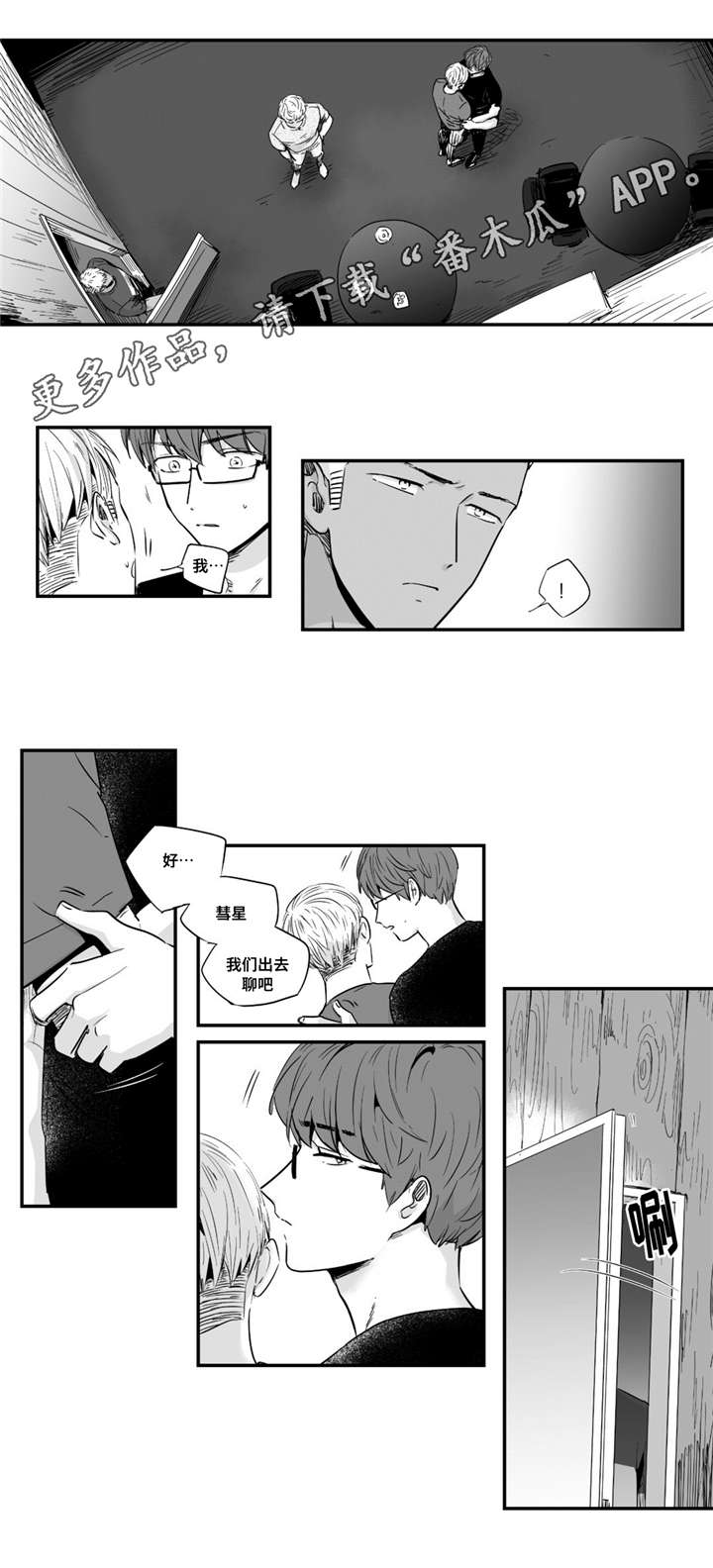 《目击过后》漫画最新章节第28章：体验免费下拉式在线观看章节第【7】张图片