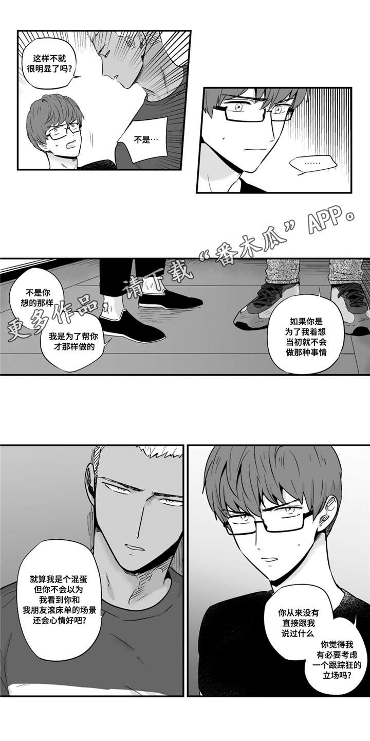 《目击过后》漫画最新章节第29章：承受免费下拉式在线观看章节第【6】张图片