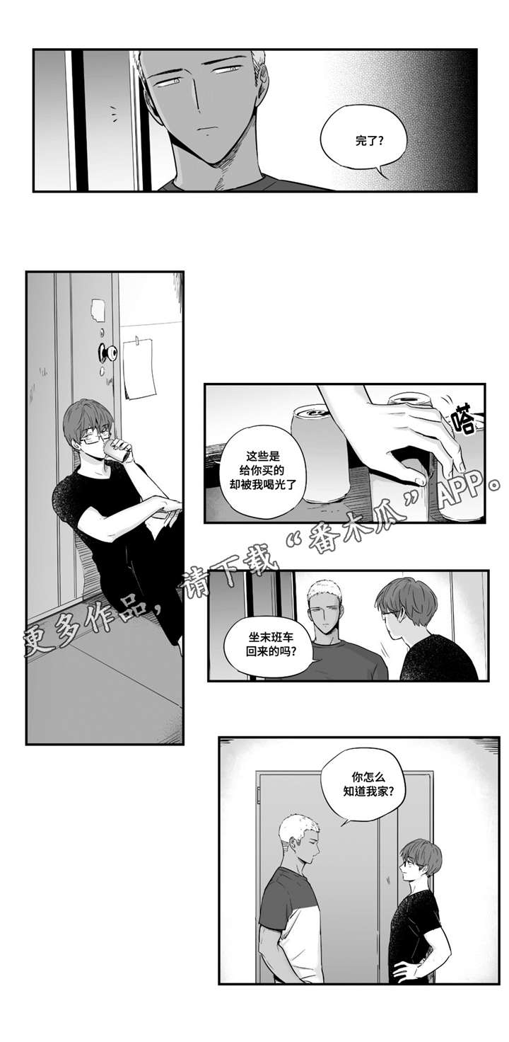 《目击过后》漫画最新章节第29章：承受免费下拉式在线观看章节第【9】张图片