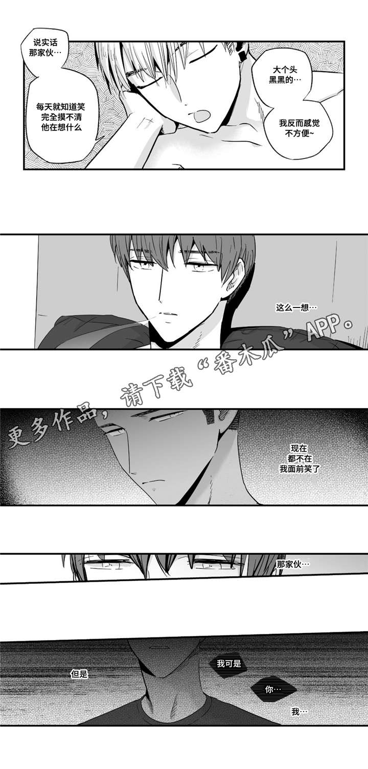 《目击过后》漫画最新章节第30章：好奇心免费下拉式在线观看章节第【10】张图片