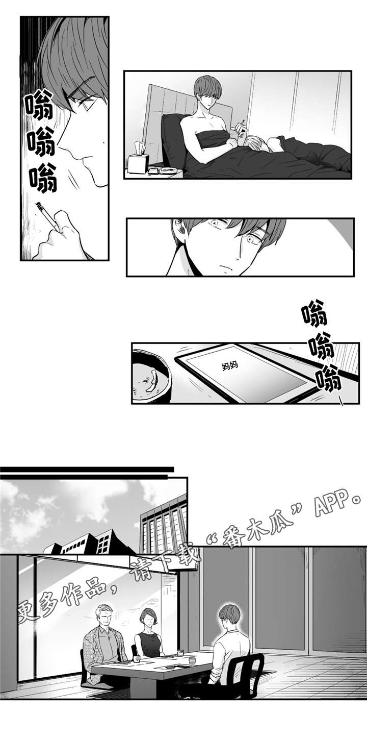 《目击过后》漫画最新章节第30章：好奇心免费下拉式在线观看章节第【9】张图片