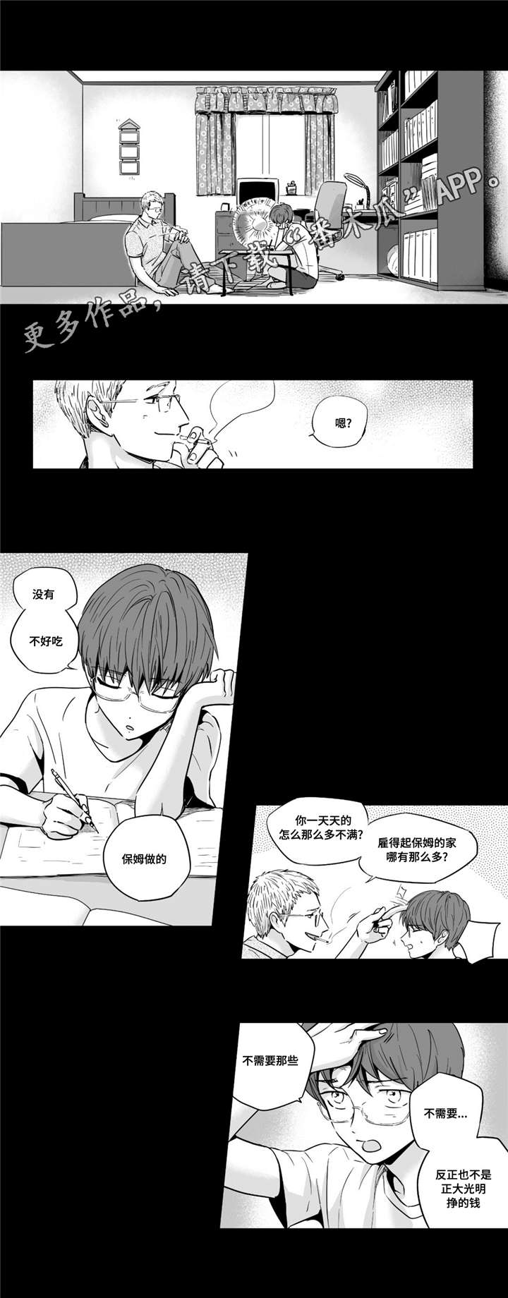 《目击过后》漫画最新章节第31章：放任免费下拉式在线观看章节第【9】张图片