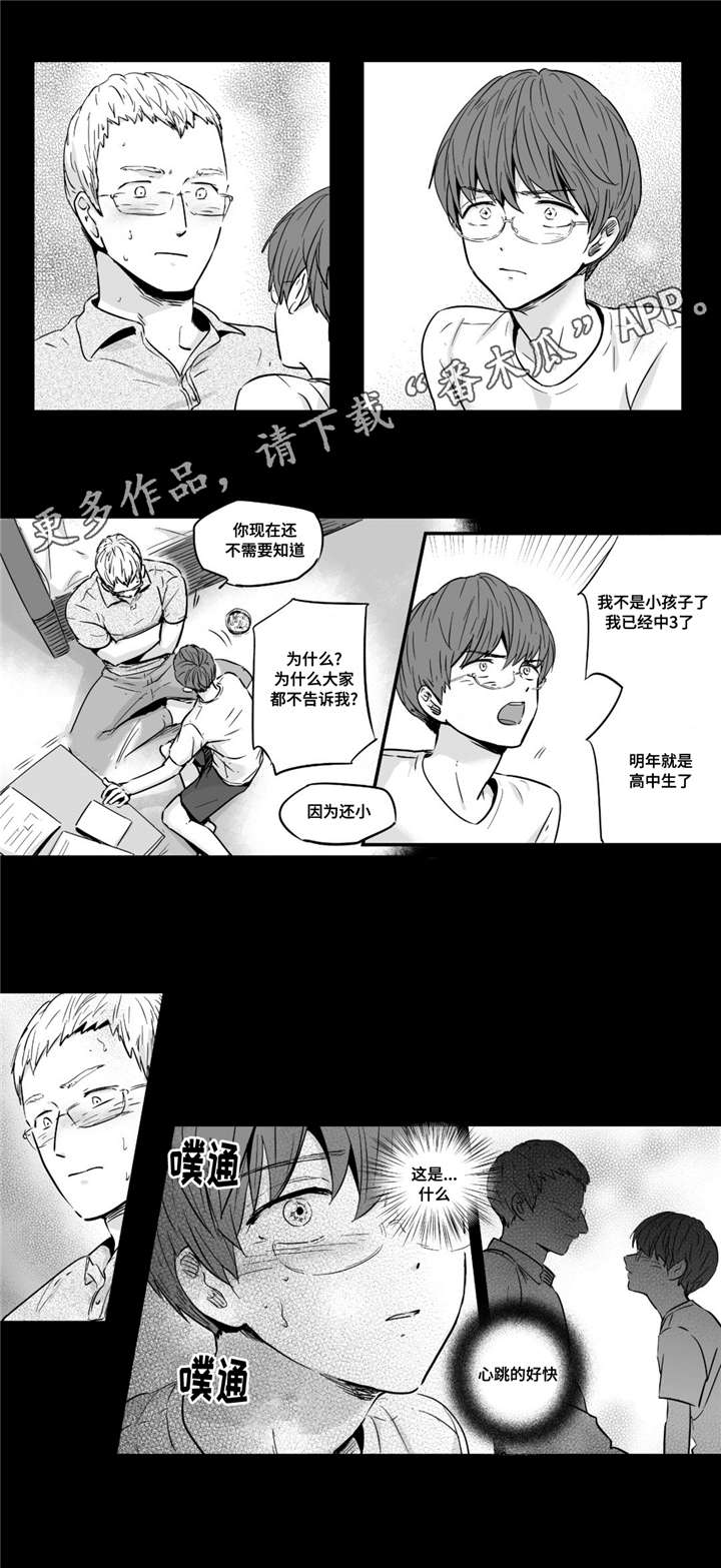 《目击过后》漫画最新章节第31章：放任免费下拉式在线观看章节第【7】张图片