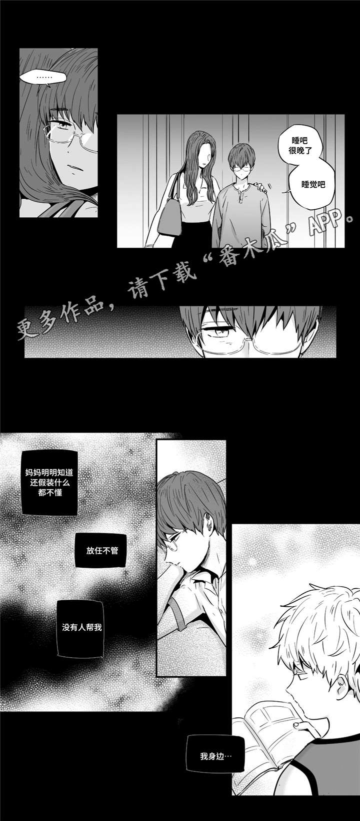 《目击过后》漫画最新章节第31章：放任免费下拉式在线观看章节第【2】张图片