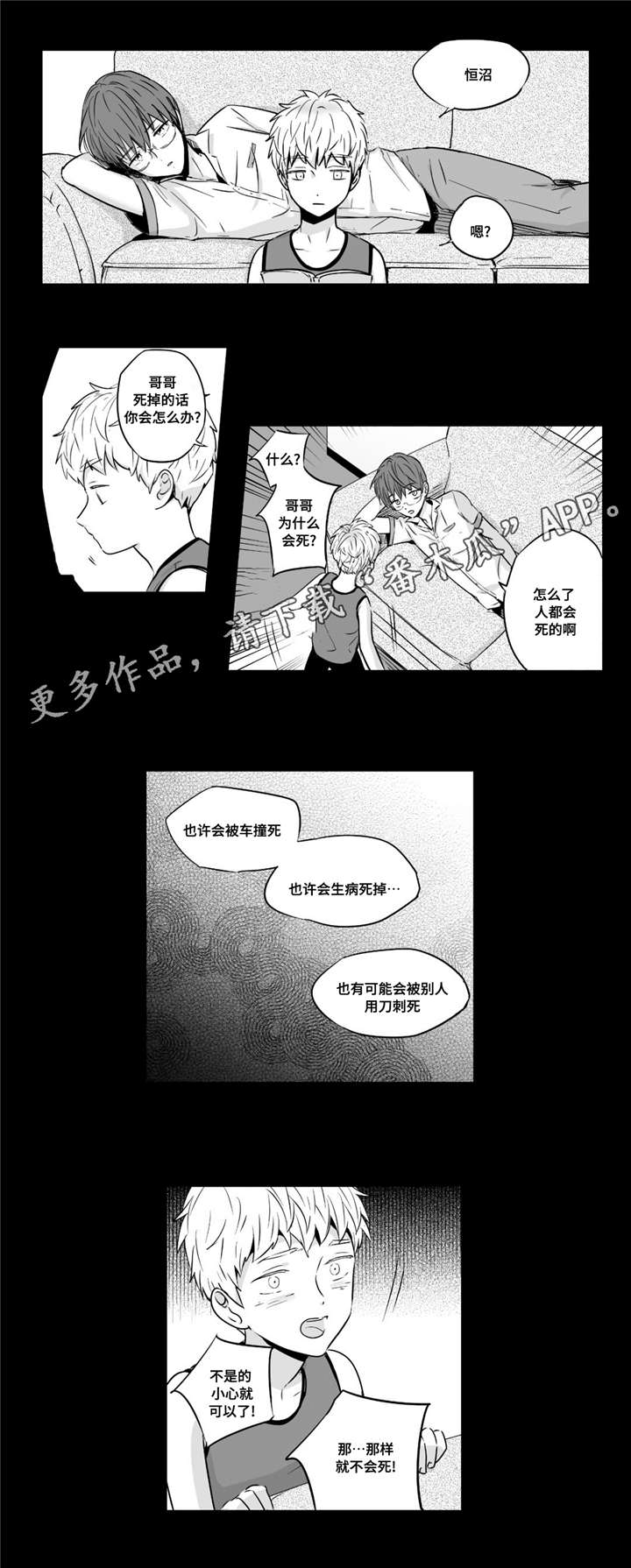 《目击过后》漫画最新章节第31章：放任免费下拉式在线观看章节第【1】张图片