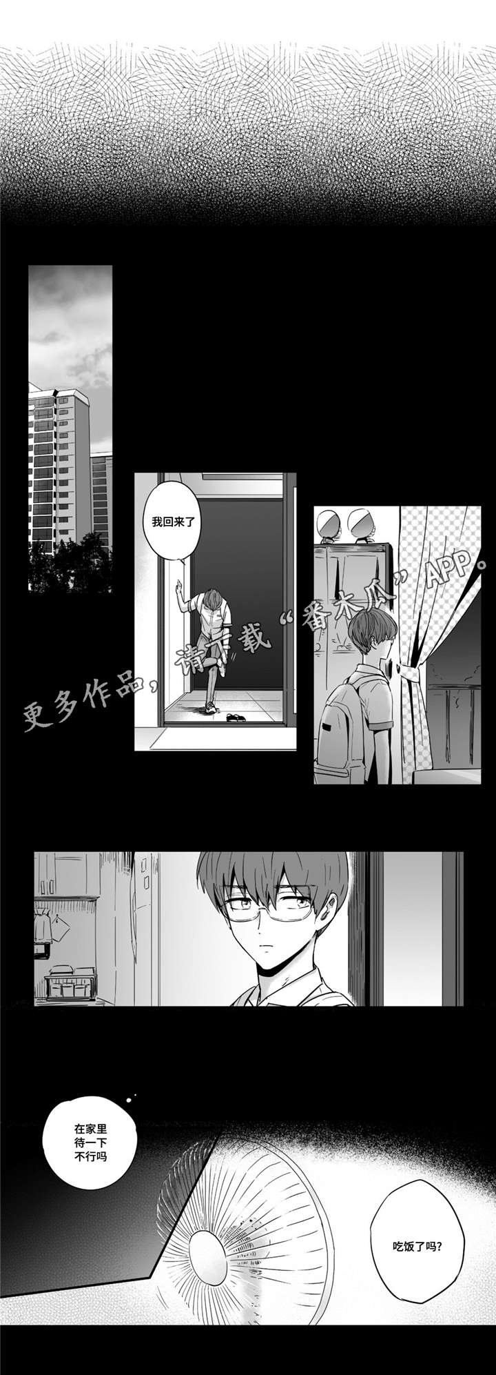 《目击过后》漫画最新章节第31章：放任免费下拉式在线观看章节第【10】张图片